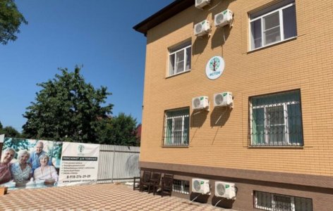 Пансионат для пожилых «Исток»